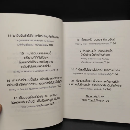 ดราม่าเอยจงซับซ้อนยิ่งขึ้น - จ่าพิชิต ขจัดพาลชน รูปที่ 8