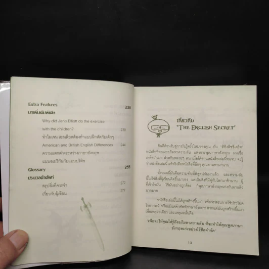 The English Secret ดิอิงลิชซีเคร็ต - Teacher Ben รูปที่ 9