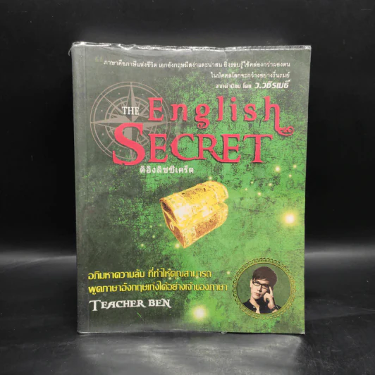 The English Secret ดิอิงลิชซีเคร็ต - Teacher Ben รูปที่ 1