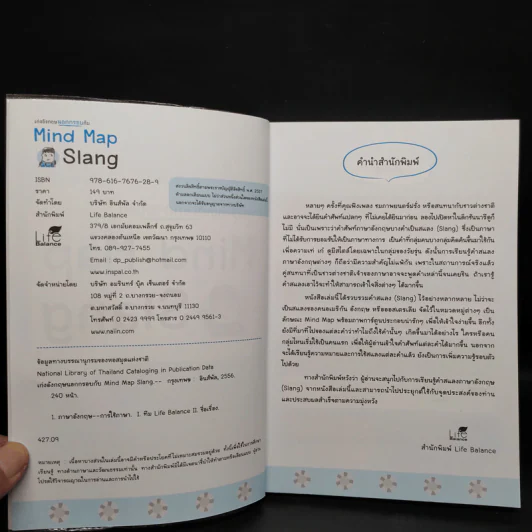 เก่งอังกฤษนอกกรอบกับ Mind Map Slang - Life Balance รูปที่ 5