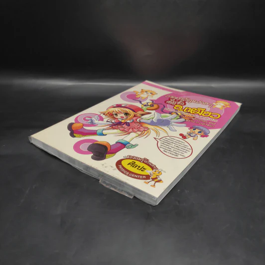 วาดการ์ตูนง่ายๆสไตล์อ.เหมียว Vol.2 เทคนิคการวาดนางเอกสาวสวย รูปที่ 4