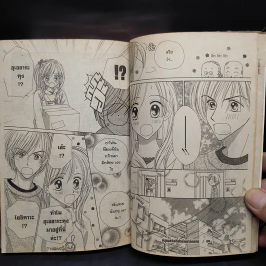 อรุณสวัสดิ์ ส่งรักมาทักทาย 11 เล่มจบ - Yue Takasuka รูปที่ 8