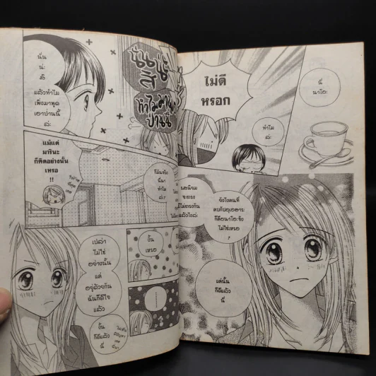 อรุณสวัสดิ์ ส่งรักมาทักทาย 11 เล่มจบ - Yue Takasuka รูปที่ 7
