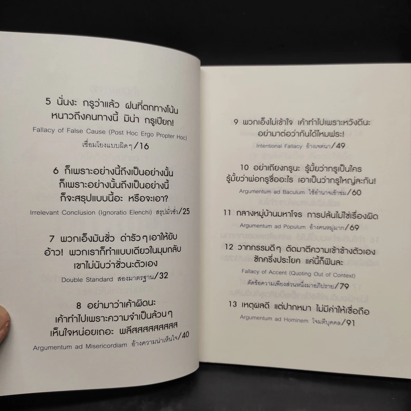 ดราม่าเอยจงซับซ้อนยิ่งขึ้น - จ่าพิชิต ขจัดพาลชน รูปที่ 7