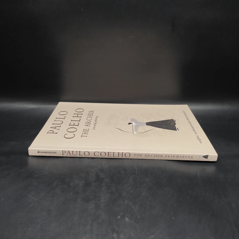 ปราชญ์แห่งธนู THE ARCHER - Paulo Coelho (เปาลู กูเวลยู) รูปที่ 3