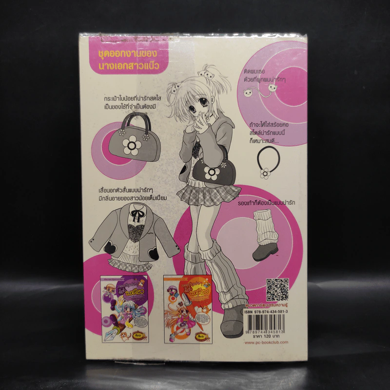 วาดการ์ตูนง่ายๆสไตล์อ.เหมียว Vol.2 เทคนิคการวาดนางเอกสาวสวย รูปที่ 2