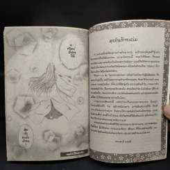 หยุดใจไว้ที่เธอ 12 เล่มจบ รูปที่ 8