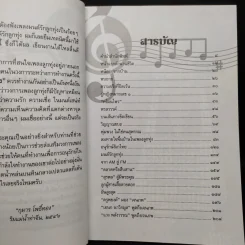 People เจนภพ จบกระบวนวรรณ รูปที่ 6