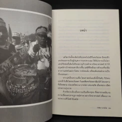 ลับลวงพราง ภาคพิสดาร - วาสนา นาน่วม รูปที่ 7