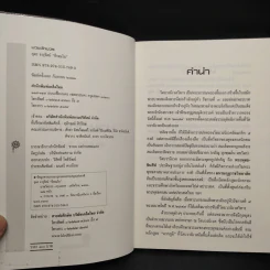 บวชวัดบวร - อุดร จารุรัตน์ รูปที่ 5