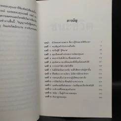 ชนะชีวิต - ดร.ฟิลลิป ซี. แมคกรอว์ รูปที่ 6