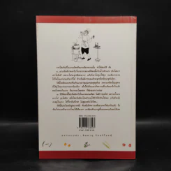 คึกฤทธิ์ พ่อครัวหัวป่าก์ - คึกฤทธิ์ ปราโมช รูปที่ 2