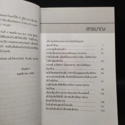 ใครบ้าง ไม่หลงรักอินเดีย - จันฑริกา รูปที่ 6