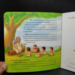 หมากับกระพรวน นิทานอีสป 2 ภาษา (ไทย-อังกฤษ) รูปที่ 5