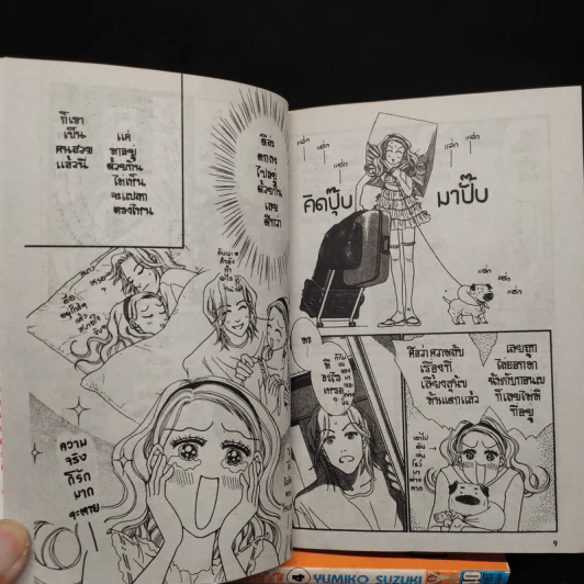 คันนะซัง คนจะสวยช่วยไม่ได้ 5 เล่มจบ - Yumiko Suzuki รูปที่ 7