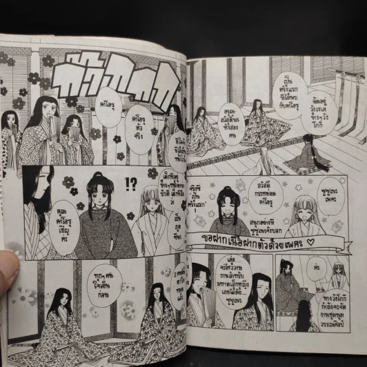 หยุดใจไว้ที่เธอ 12 เล่มจบ รูปที่ 7