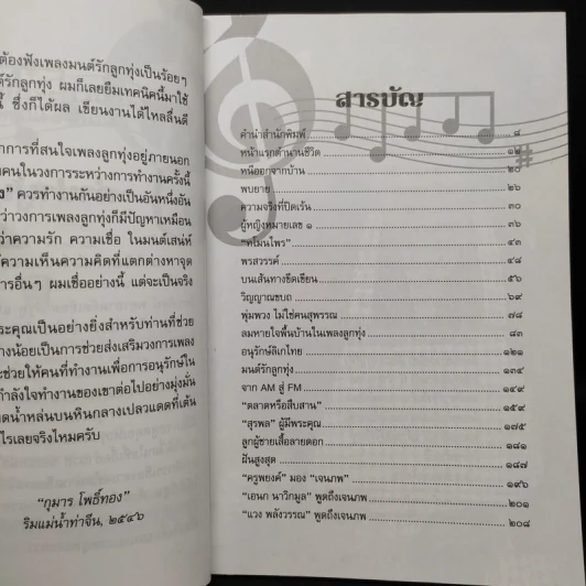 People เจนภพ จบกระบวนวรรณ รูปที่ 6