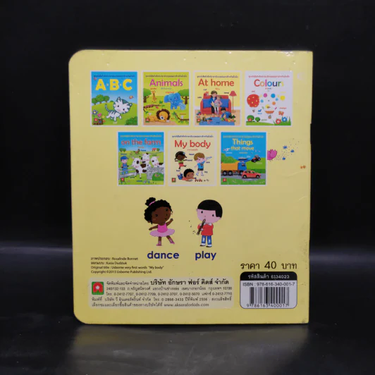 My Body ร่างกายของฉัน ชุดหนังสือคำศัพท์ภาษาอังกฤษเล่มแรกสำหรับเด็กเล็ก รูปที่ 2