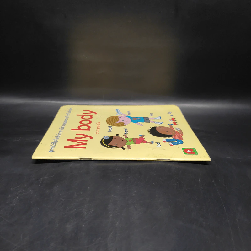 My Body ร่างกายของฉัน ชุดหนังสือคำศัพท์ภาษาอังกฤษเล่มแรกสำหรับเด็กเล็ก รูปที่ 3