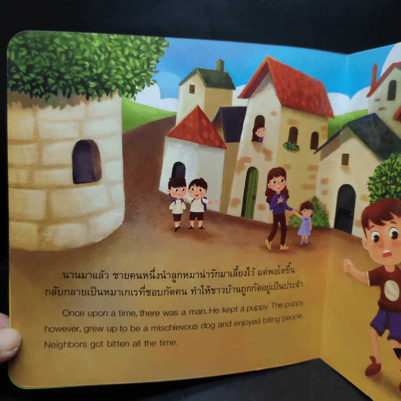 หมากับกระพรวน นิทานอีสป 2 ภาษา (ไทย-อังกฤษ) รูปที่ 6