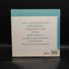 มะเร็งปากมดลูก - รองศาสตราจารย์ แพทย์หญิง สฤกพรรณ วิไลลักษณ์ รูปที่ 2