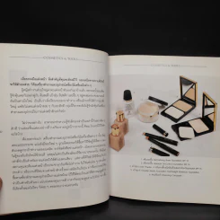 แต่งหน้าสวยสำหรับผู้หญิงทำงาน Makeup For Working Women - ธำรงรัตน์ วรารักษ์ รูปที่ 7