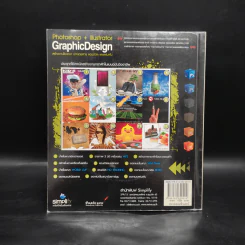 Photoshop+Illustrator Graphic Design สร้างงานโฆษณา ปกนิตยสาร แฮนด์บิล และแผ่นพับ รูปที่ 2