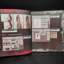 Photoshop Graphic Techniques รวมเทคนิคสร้างสรรค์งานกราฟิกให้สวยโดนใจ รูปที่ 8