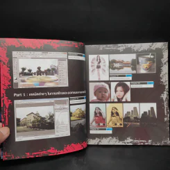 Photoshop Graphic Techniques รวมเทคนิคสร้างสรรค์งานกราฟิกให้สวยโดนใจ รูปที่ 6