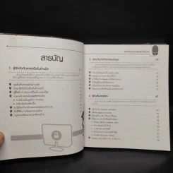 ช็อปปิ้งออนไลน์ยังไง ไม่ให้โดนโกง - อนุชา ลีวรกุล รูปที่ 6