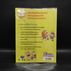 99 คำอังกฤษใช้ผิดบ่อย ตอน คำฮิตผิดประจำ รูปที่ 2