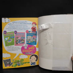 เรียนอังกฤษจากภาพ ฉบับท่องเที่ยว รูปที่ 8