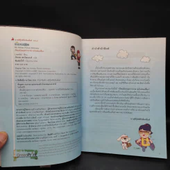 เรียนอังกฤษจากภาพ ฉบับท่องเที่ยว รูปที่ 5