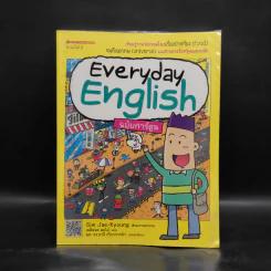 Everyday English ฉบับการ์ตูน - Sim Jae-Kyoung รูปที่ 1