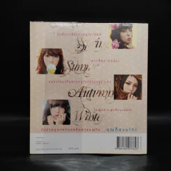 เสกปุ๊บ สวยปั๊บ สไตล์เกาหลี - พักฮเยมิน รูปที่ 2