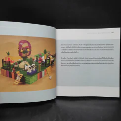 LEGO SERIOUS PLAY พัฒนาธุรกิจให้สุดยอด ด้วยพลังสมองขั้นสูง - โรเบิร์ต ราสมุสเชน, เพียร์ คริสเตียนเชน รูปที่ 6