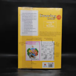 Drawing Comic เล่ม 4 วาดการ์ตูน SD อย่างไรให้น่ารักสุดๆ รูปที่ 2