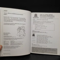 How To Draw Manga Sketching Manga-Style 2 สัดส่วนที่สมจริง รูปที่ 5