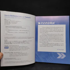 How to ฟิต พิชิตหุ่นนายแบบ - PlanForFit รูปที่ 5