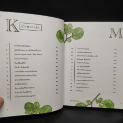 คิด เช่น แมร์ Kitchen Mare - กาละแมร์ รูปที่ 6