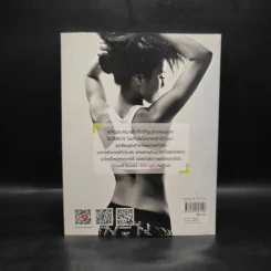 FIT, FIRM & BEAUTY สาวหุ่นสวย ดูดีมีสไตล์ - ปาร์ก ซูฮี รูปที่ 2