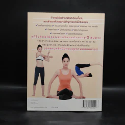 2 สัปดาห์ ปรับรูปร่างสร้างสมดุล - นพ.ฮวังซังโบ รูปที่ 2