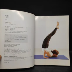 7-Day Yoga โปรแกรมการฝึกโยคะใน 7 วัน รูปที่ 5