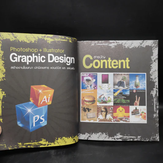 Photoshop+Illustrator Graphic Design สร้างงานโฆษณา ปกนิตยสาร แฮนด์บิล และแผ่นพับ รูปที่ 6
