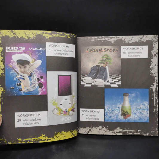 Photoshop+Illustrator Graphic Design สร้างงานโฆษณา ปกนิตยสาร แฮนด์บิล และแผ่นพับ รูปที่ 7