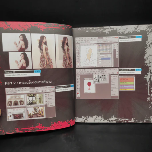 Photoshop Graphic Techniques รวมเทคนิคสร้างสรรค์งานกราฟิกให้สวยโดนใจ รูปที่ 8