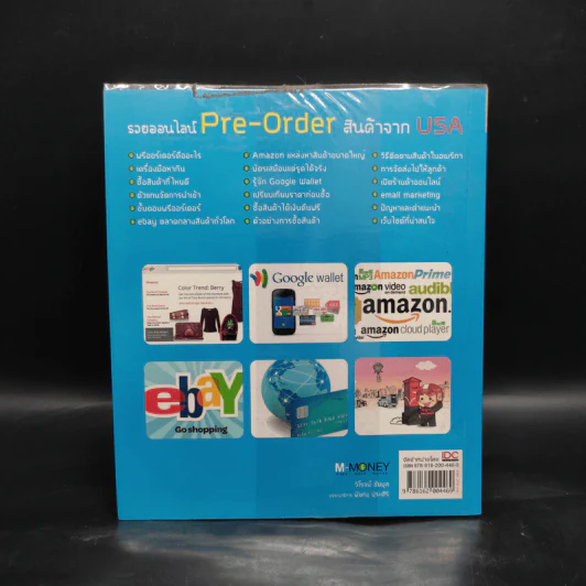 รวยออนไลน์ Pre-Order สินค้าจาก USA รูปที่ 2