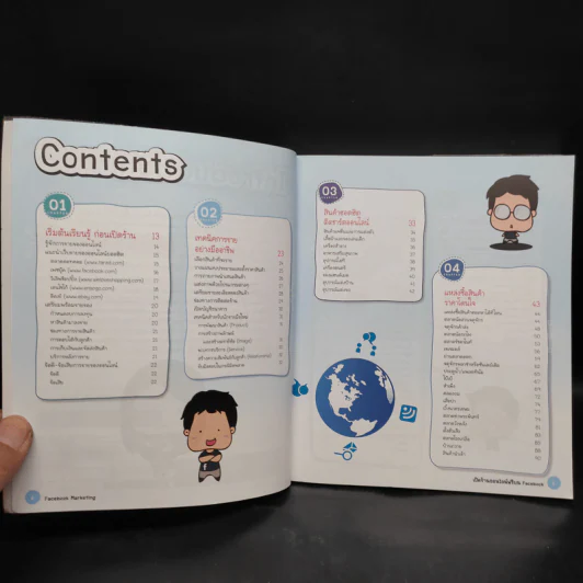 เปิดร้านออนไลน์ ฟรี! บน Facebook รูปที่ 6