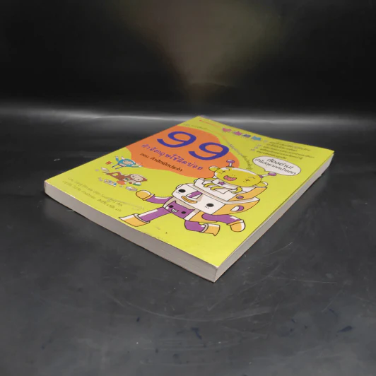 99 คำอังกฤษใช้ผิดบ่อย ตอน คำฮิตผิดประจำ รูปที่ 4