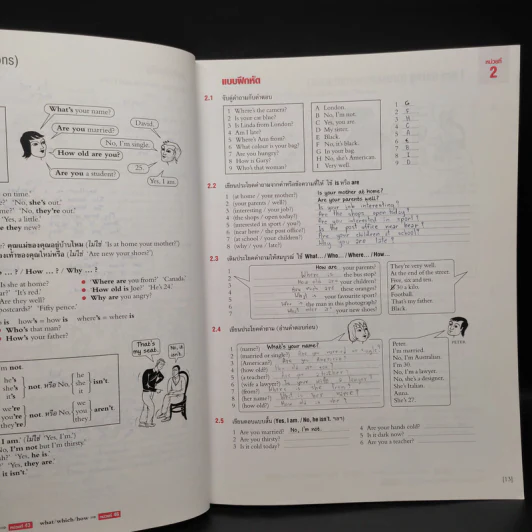 Essential Grammar in Use ฉบับคำอธิบายภาษาไทยพร้อมคำเฉลย รูปที่ 8